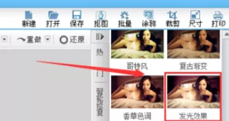 利用可牛影像制作出发光效果图片的详细步骤