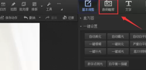 利用光影魔术手制作出柔光LOMO效果图片的详细方法