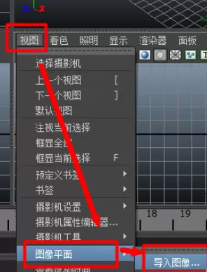 在maya中实行导入图片素材的具体步骤