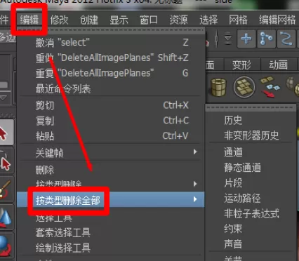 在maya中实行导入图片素材的具体步骤