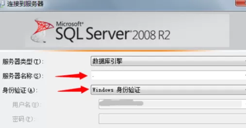 在sql中实行添加登录名的具体步骤