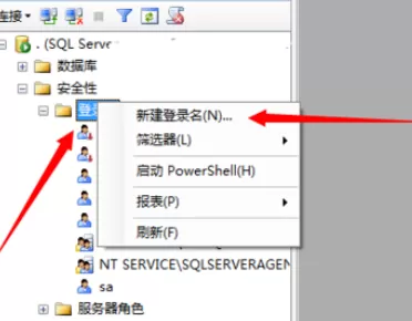 在sql中实行添加登录名的具体步骤