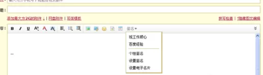 在网易163邮箱中进行设置签名的详细方法