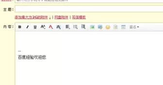 在网易163邮箱中进行设置签名的详细方法