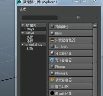在maya中实行使用凹凸贴图的具体步骤