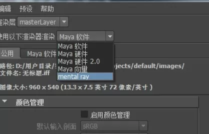 在maya中实行使用凹凸贴图的具体步骤