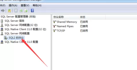 在sql中进行查看端口的具体操作方法