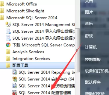在sql中进行查看端口的具体操作方法