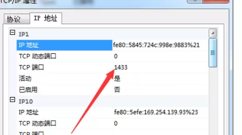在sql中进行查看端口的具体操作方法