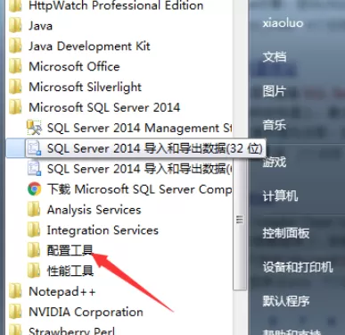 在sql中进行查看端口的具体操作方法