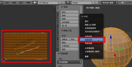 在blender中进行使用置换修改器的详细步骤