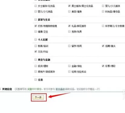 将网易163邮箱升级到无线容量的详细操作步骤