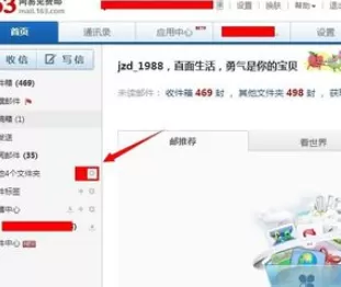 将网易163邮箱升级到无线容量的详细操作步骤