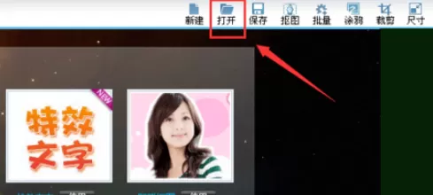 利用可牛影像制作出影楼效果图片的具体步骤