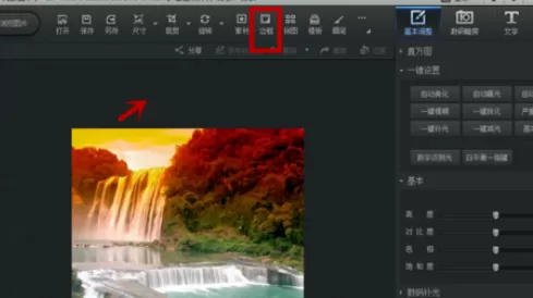 利用光影魔术手制作出电影院美景效果图片的详细操作方法