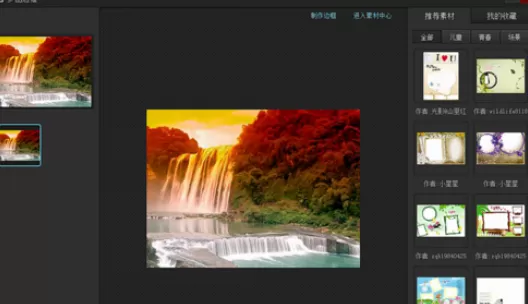 利用光影魔术手制作出电影院美景效果图片的详细操作方法