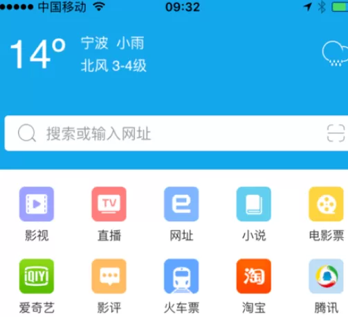 在手机千影浏览器中进行分享页面的详细方法