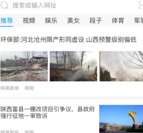 在手机千影浏览器中进行分享页面的详细方法