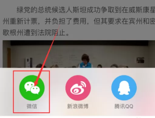 在手机千影浏览器中进行分享页面的详细方法