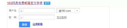 在163邮箱中将垃圾邮件举报的详细操作步骤