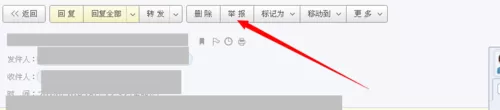 在163邮箱中将垃圾邮件举报的详细操作步骤