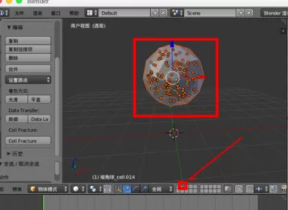 使用blender制作出物体掉落碎块效果的详细步骤