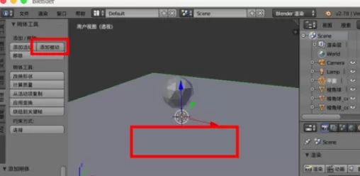 使用blender制作出物体掉落碎块效果的详细步骤