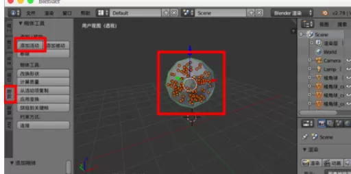 使用blender制作出物体掉落碎块效果的详细步骤