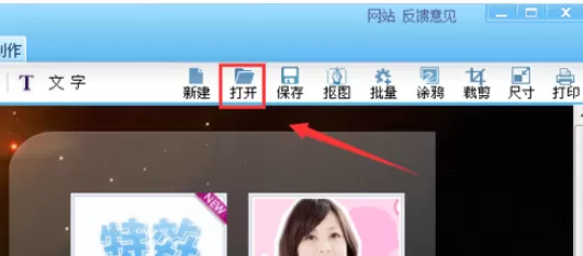 使用可牛影像制作出幻彩效果图片的具体方法。
