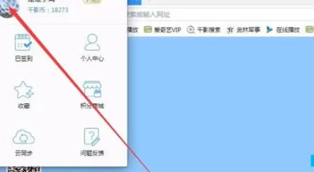 在千影浏览器中进行查看积分及兑换的具体步骤