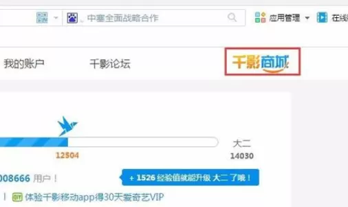 在千影浏览器中进行查看积分及兑换的具体步骤