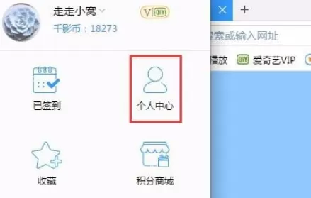 在千影浏览器中进行查看积分及兑换的具体步骤