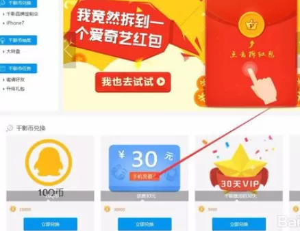 在千影浏览器中进行查看积分及兑换的具体步骤