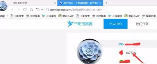 在千影浏览器中进行查看积分及兑换的具体步骤