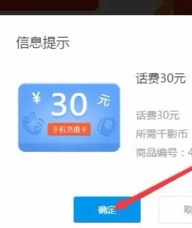在千影浏览器中进行查看积分及兑换的具体步骤