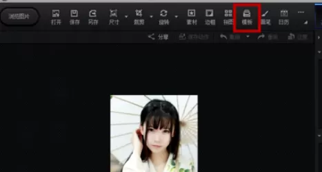 使用光影魔术手为图片制作出花边边框的详细方法
