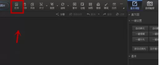 使用光影魔术手为图片制作出花边边框的详细方法