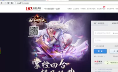 在网易163邮箱中进行设置密保的详细操作方法