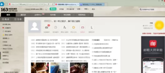 在网易163邮箱中进行设置密保的详细操作方法