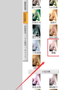 利用可牛影像制作出晨曦效果图片的详细操作步骤