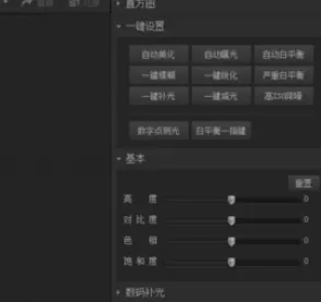 使用光影魔术手将图片制作为冷调泛黄效果的详细步骤