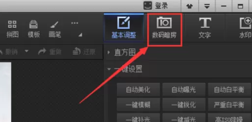 使用光影魔术手将图片制作为冷调泛黄效果的详细步骤