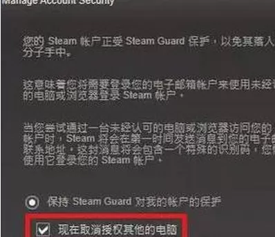 在steam中设置防止封号的具体方法介绍