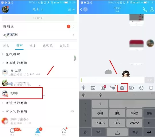 腾讯QQ选择红包封皮的具体操作