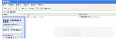 iTunes提示不能读取文件“iTunes Library.itl”的解决方法