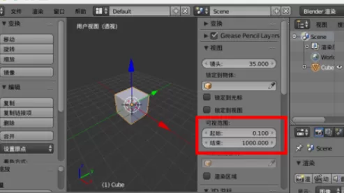在blender中进行调节视野显示范围的详细操作方法