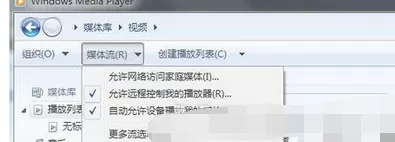 dlna的具体使用方法介绍