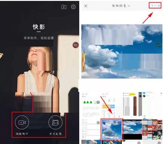 在快影APP中给视频添加字幕的图文教程
