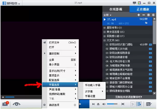 在暴风影音中导入视频字幕的具体操作