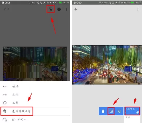 在指划修图中制作3D效果照片的具体操作